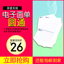 Round Pass Express Electronic Face Single Calorie Sensitive Paper 76 * 130 12 Triple Portable Form 1000 Zhang Quality