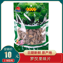 Guilin specialty Jinyuanfa Luo Han Guo flavored tablets dried fruits candied fruits snacks snacks 200g bag