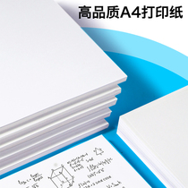 Such as song A4 printing paper copy paper printer paper mt800q paper double-sided printing students paper draft paper 70g500 sheets 100 multi-Specification