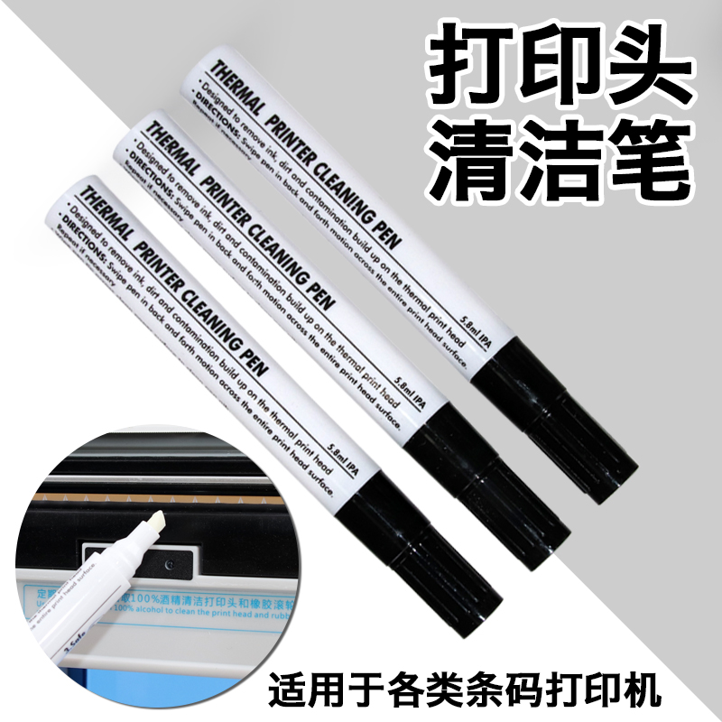 Spray head Cleaning pen Maintenance Alcohol cleaning and delivery Electronic face Single Jiaboo etc. apply multiple printing machines Barcode Label Printing Machine Thermo-Sensitive Hot-to-adhesive Carbon Belt