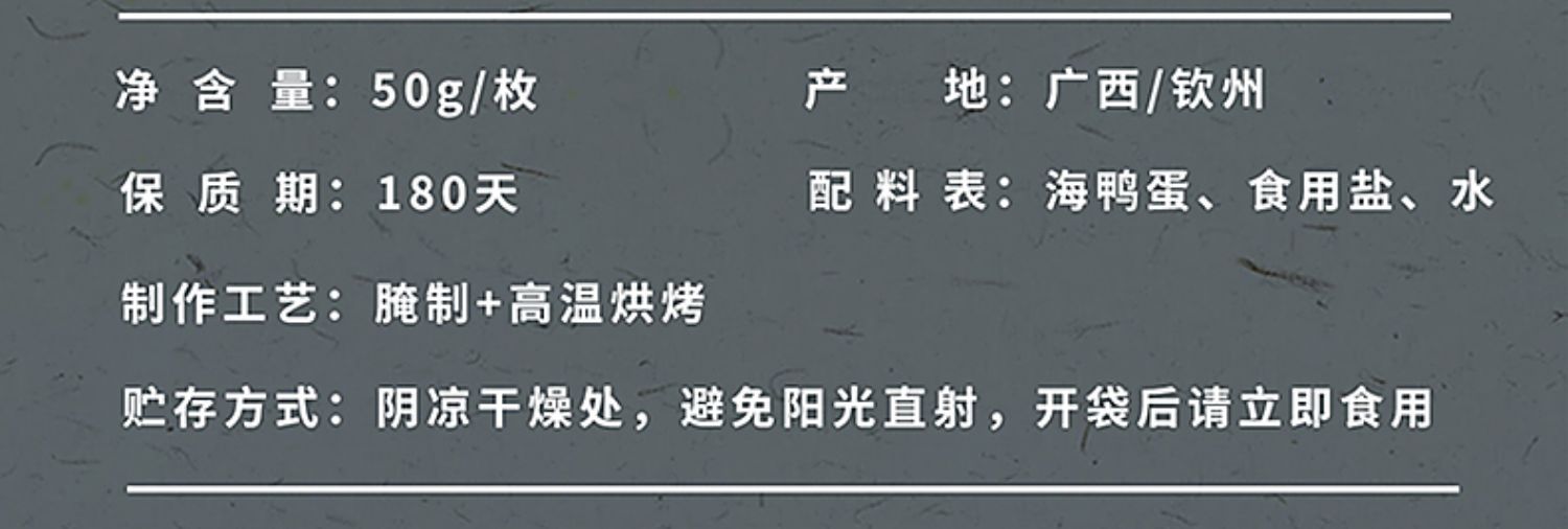 20枚装！正宗北部湾流油咸鸭蛋