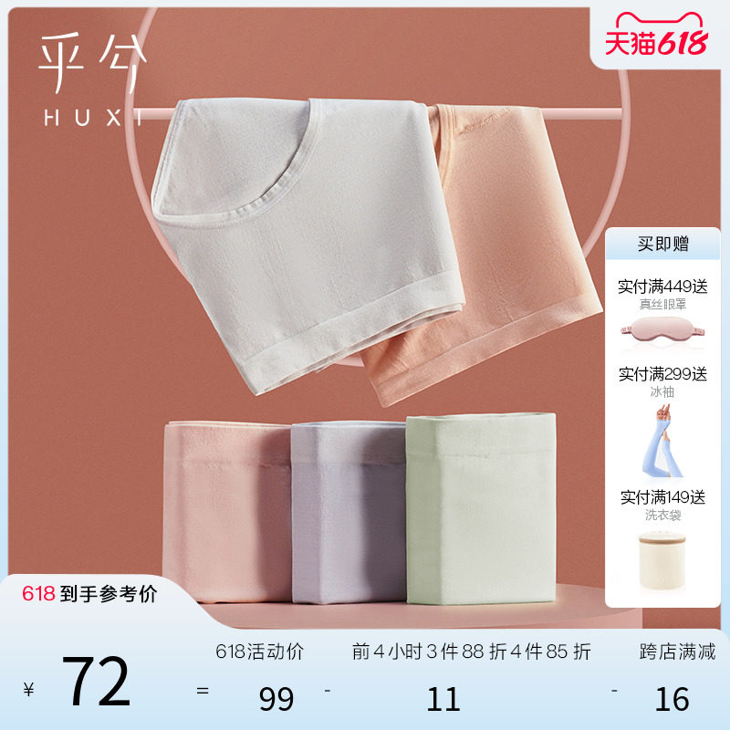 3 dress Modale integrated cool feeling No marks pure color mid-waist closeout solid pack hip pure cotton lady Four corner underpants