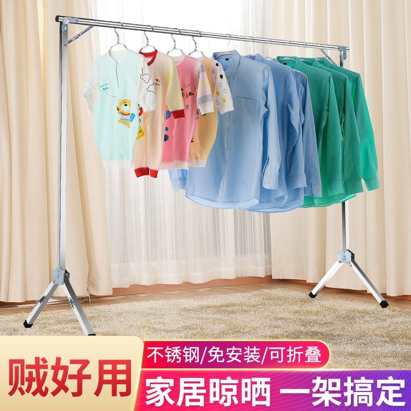 Stainless steel stretched and folded indoor and outdoor household dormitory simple balcony sun hanging single rod frame