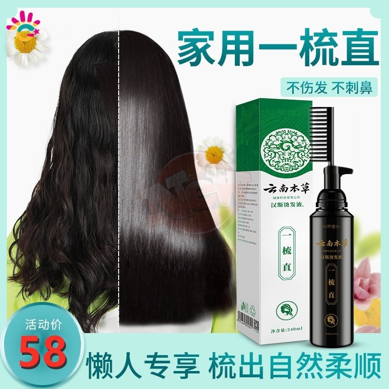 Softener Straight Hair Cream free from home clear aromas Protein Lasting home One wash straight and gentle pull straight cream One comb straight