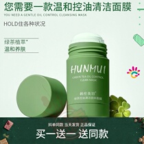 Veia Beauty Skin Beauty Men Green Deep Clean Green Tea Control Oil Clean Solid Face Mask For Acne Pores