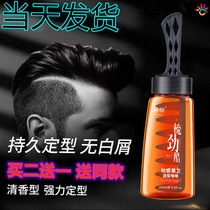 Hair Wax With Comb Recommended Aircraft Head Free Hand Wash Retro Hair Type Teacher Hair Raqing Scent Type Mesh Red Gel Cream Boutique Boutique
