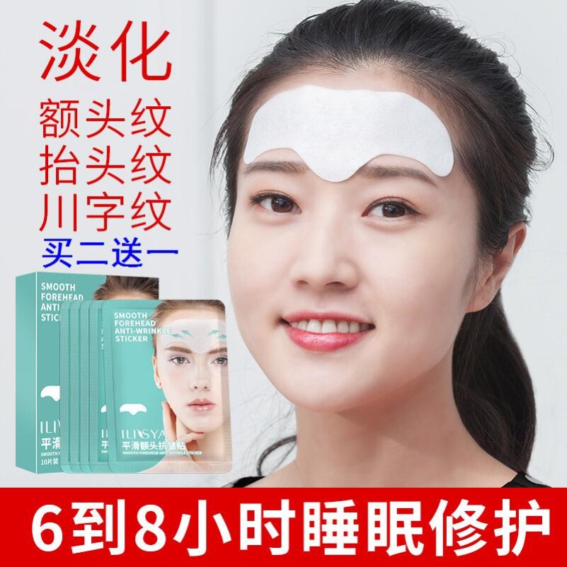 Sichuan Character Tattoo Brow With Shake Sound The Same Kind Of Brow Head Moisturizing Wrinkle Stick Tila Tightening The Forehead Tattoo Removal Of The Head Tattoo Anti Crease