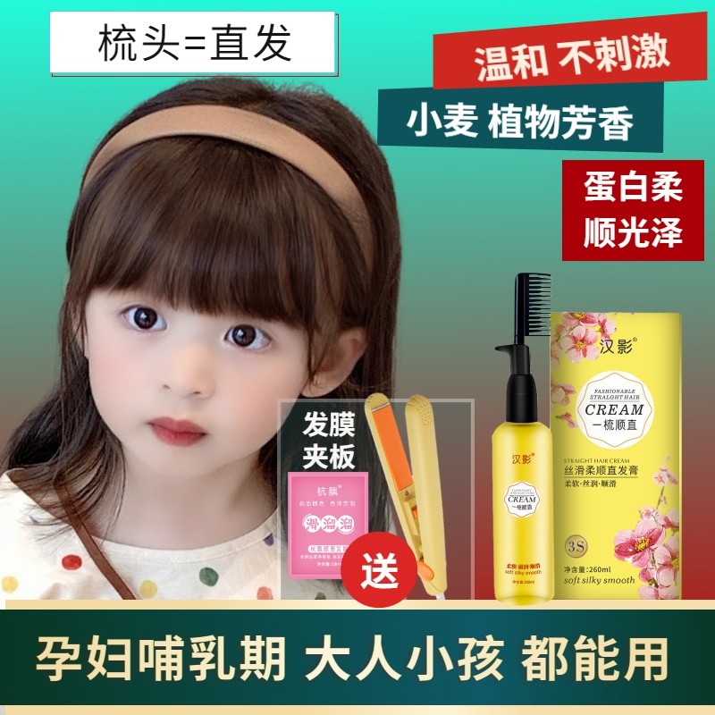 Wash straight hair curly hair Hair Straighteners Hair hair Gross Marine Softener Correction Soft Hair Cream Men Styling no-pull Home