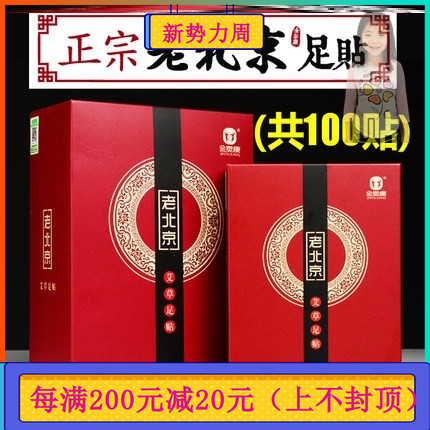 Foot sticker to get wet and cold and wet foot patch health care to remove cold gas to moisture small child grass This foot sticks to the plant