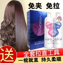 Wash straight hair without pull-free clamping pull straight paste ion hot reduction straight hair cream styling flexor softener Plants