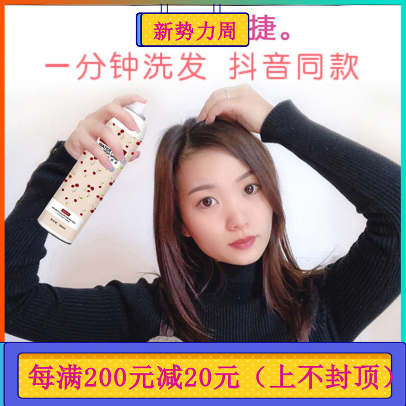 Short Hair Fluffy Spray Erupting Agent Free Wash Head Fast Maternal One Minute Shampoo Emergency To Oil Dry Cleaning Hair