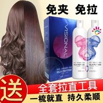 Softening Cream Hair Salon Special Flexographic repair straight hair cream Mens lift grade Straightener Clear Aroma Type Lasting Styling