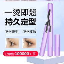 Mascara Heating Tools Ion Ironing Home Electric Heating Makeup Beauty Salon Eyebrow New Local Roll Teething