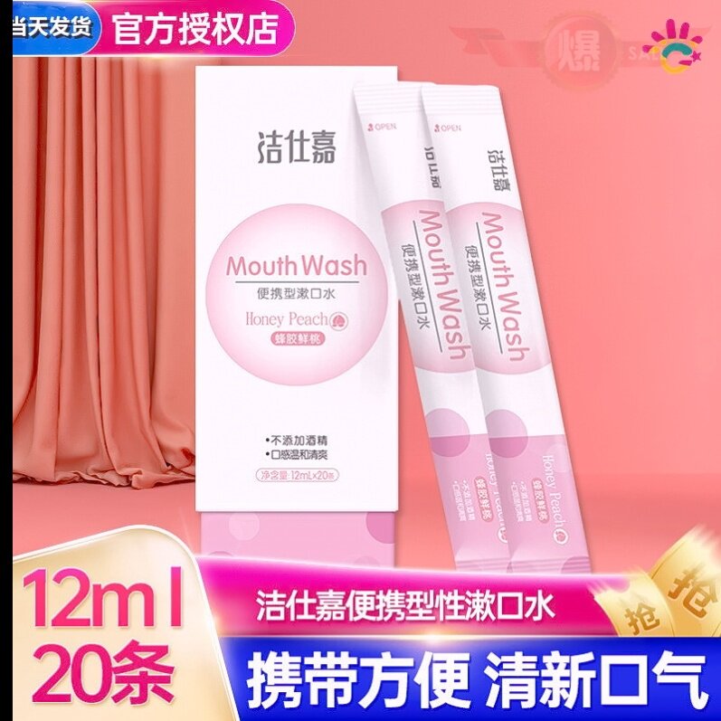 Spit Breath Fresh Breath Care Clean White Shiga Mouthwash Fruit Gargle Fruit With Gargle Healthy Deodorisation Decontamination Lasting