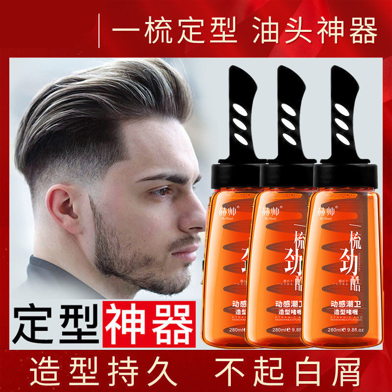Gel Cream With Combs Free Hand Wash COOL HEAD CREAM TYPE MALE LARGE BACK HEAD SHAKE SOUND ANTI-MANIC OIL HEAD MOSS MOISTURIZING