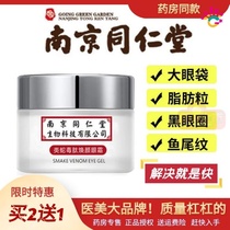 Fatty Grain Eyes Special Cream Essence Cream Tightening Mesh Red Dry Pattern Repair Plastic Face Special Mens Eye Cream Eye Film