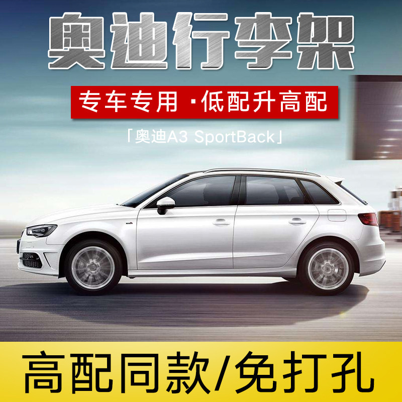Suitable for Audi a3 luggage rack Two-compartment A3 original plant roof rack Q2L aluminum alloy luggage rack retrofit decoration