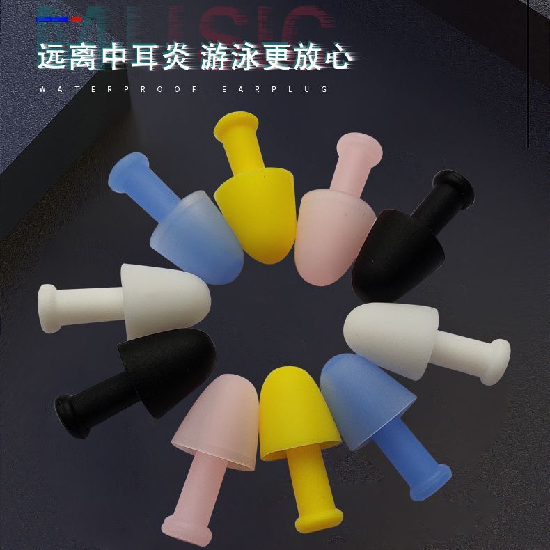 Waterproof Earplugs for Learning to Swim, Earplugs for Bathing and Washing Hair, Mushroom-Shaped Earplugs, Soft Silicone Earplugs, Equipment to Prevent Water Ingress