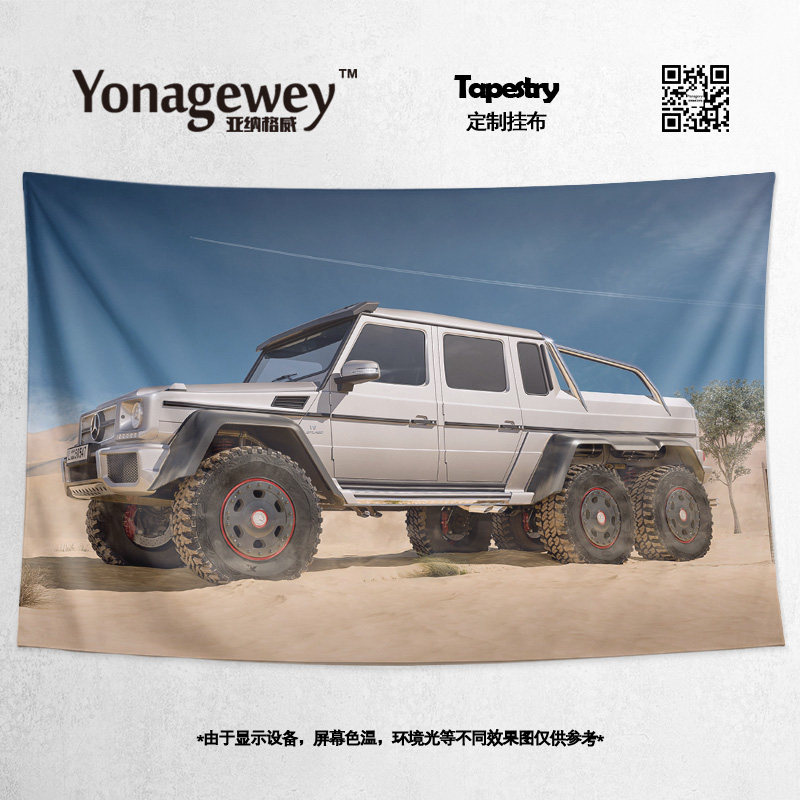 Benz AMG Baboos G63 large G sports car GT63 garage CLA perimeter car fan decoration background cloth Hanging Cloth Poster