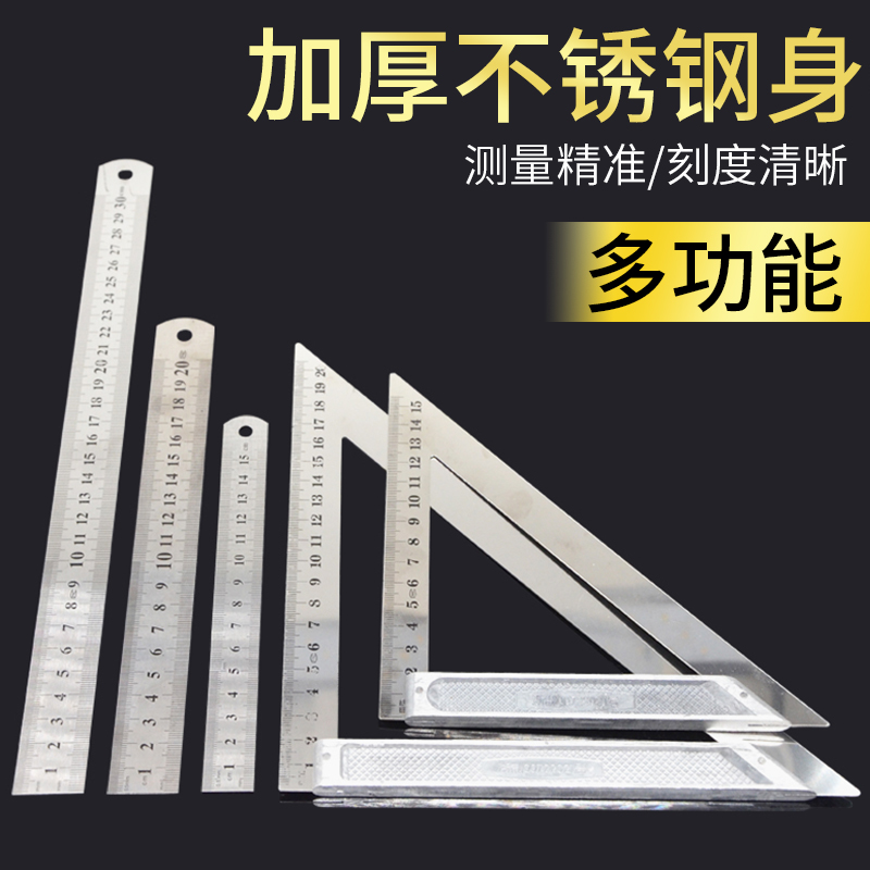 Stainless steel triangular ruler high-precision thickened right angle 90 degrees woodworking scale tool ruler large horn size 45 degrees