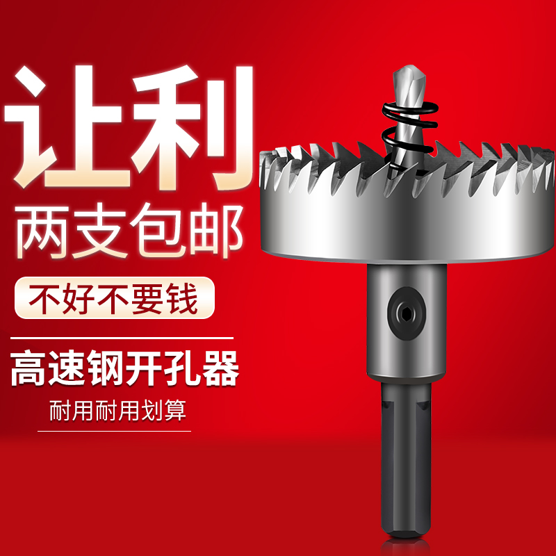 High speed mesh boring machine multifunction steel sheet metal stainless steel aluminum alloy thick iron plate perforated drill bit opener