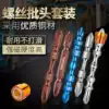 Electric screwdriver bit head Cross electric magnetic bit head Super extended strong magnetic bit head High hardness bit head set
