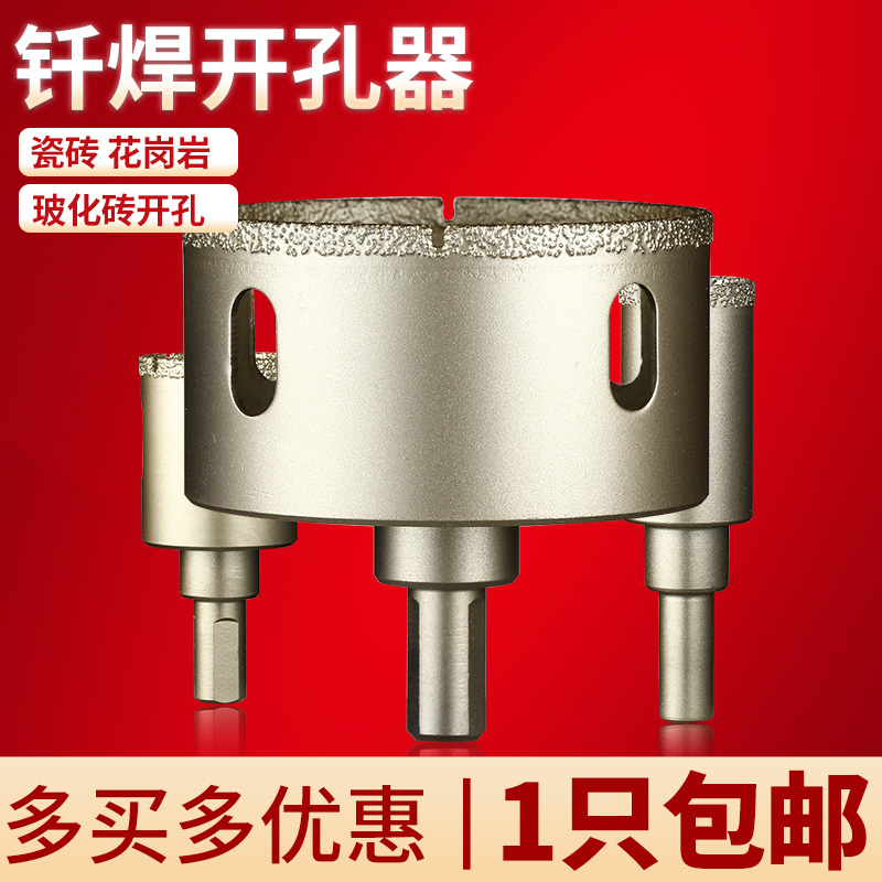 Drilling Machine Tiles Marble Punch Granite Full Porcelain Exclusive Polished Brick Ceramic drill Brazing Floor Tiles Quartz