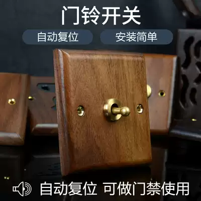 Walnut panel retro access control switch type 86 go out button electric bell Hotel doorbell switch automatically reset