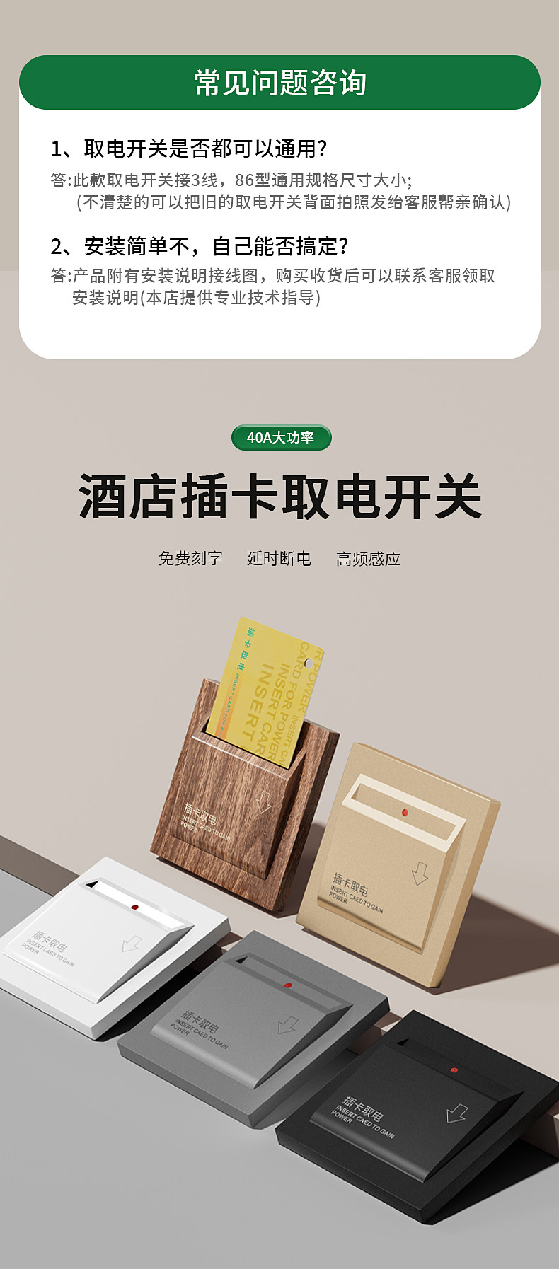 ИК-выключатель 插卡取电开关酒店宾馆三线延时取电器民宿40a任意卡取电开关面板 Baldevance