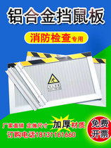 Rat-proof board rat-proof door stop aluminum alloy punch-free power distribution room kindergarten canteen kitchen commercial door stop