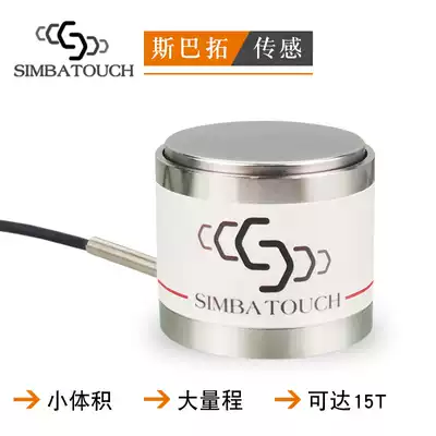 Spator SBT771 small large-range pressure sensor small volume 5 10 15t micro weighing force