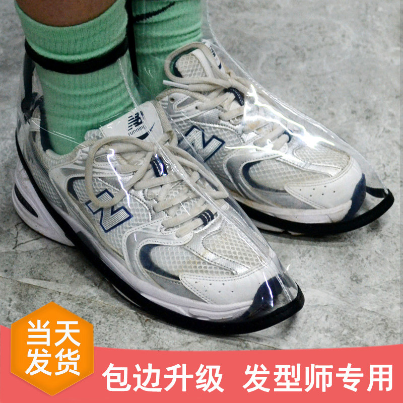 Hairdresser anti-shatter shoe cover artifact hairstylist hairdresser breathable anti-hair shoe cover men and women salon shoe cover