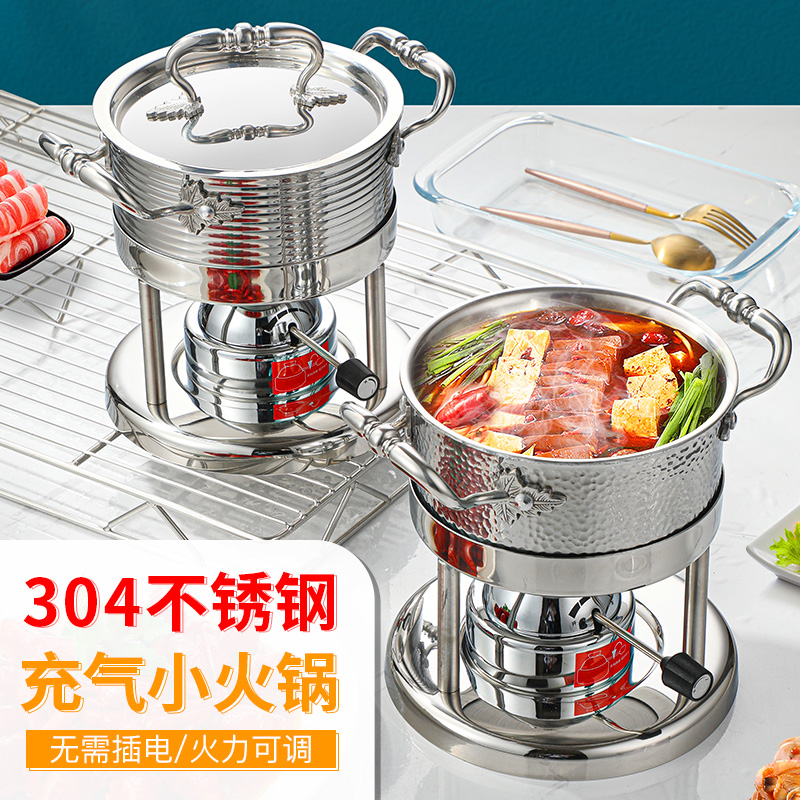 304 stainless steel inflatable small hot pot single hot pot small hot pot one person one-pot hotel clubhouse special hot pot