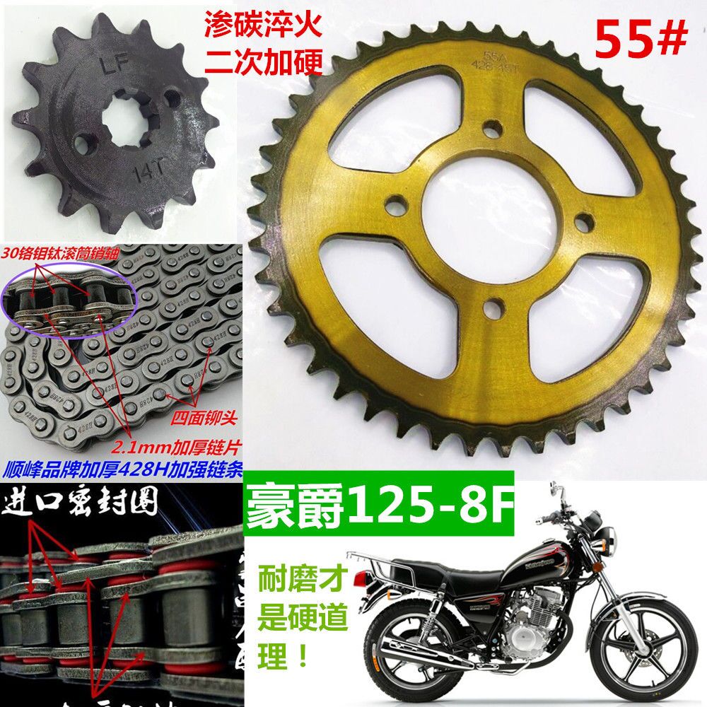 (HJ125-8 Prince) HJ Prince locomotive HJ125-8F size large sprocket chain plate chain Oil seal chain