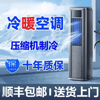 Heating and cooling dual-use mobile air conditioner all-in-one home living room vertical air conditioner without external unit installation-free compressor refrigeration