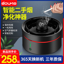 Ashtray air purifier Anti-secondhand smoke removal smoke artifact Indoor room smoking Smoking buster Desktop