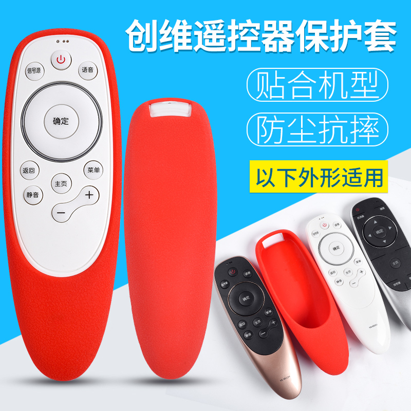 Original Skyworth TV remote control set YK-6600J H YK-8503J 8515 8502J silicone protective cover