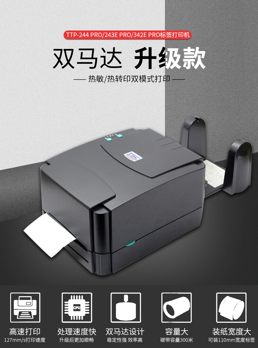 Máy in mã vạch tự dính TSC TTP-244 Pro mã QR in nhãn bề mặt máy in đơn tốc độ - Thiết bị mua / quét mã vạch
