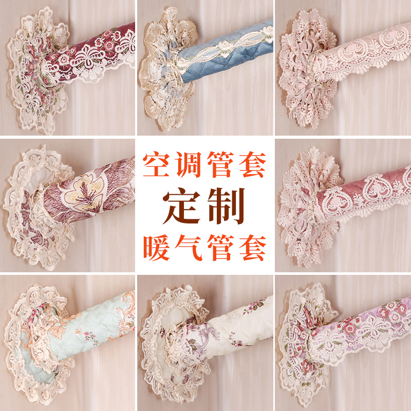 Air conditioning pipe cover decorative cover European fabric lace embroidery heating pipe cover pipe cover cover wall hole sticker