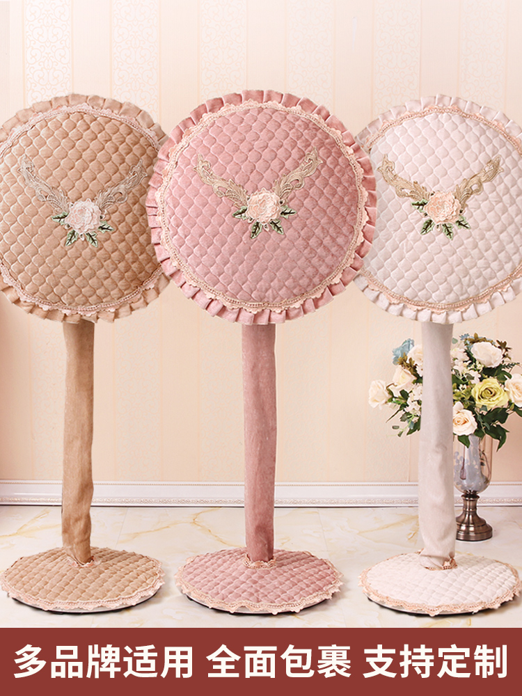 Full-pack fan cover European-style upscale Synirille fabric ground fan hood desktop fan sleeve universal dust cover piece