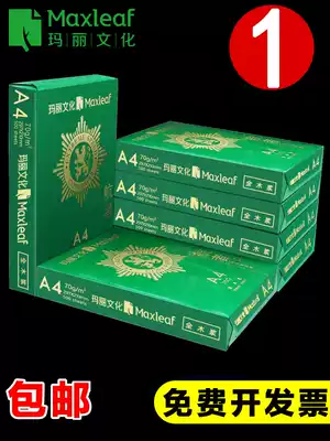 Mary A4 photocopy paper white paper 70g Full box a4 printing paper 80g office paper full box 5 packaging 2500 sheets a3 draft paper free mail student a5 paper full box wholesale