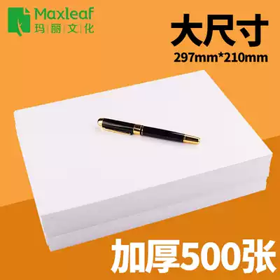 Mary draft papyrus manuscript Students use A4 graduate school special blank papyrus 500 sheets of affordable college students white paper for exams thickened cheap manuscript paper wholesale paper performance papyrus