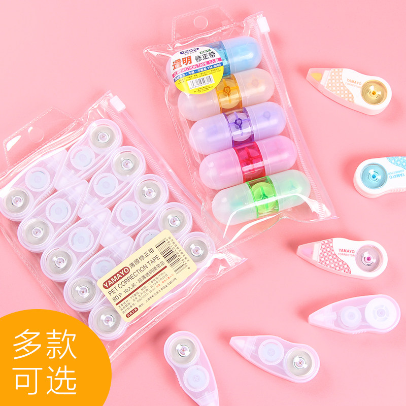 Mini amendment with coating modified with elementary school children correction with cute stationery supplies students with affordable installed large capacity Korean creative junior high school female multifunction modification with wholesale