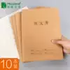 Mary Student composition book Student English book 16k open language book Grade 3-6 composition book Grade 7-9 Middle and high school students Hard kraft paper composition book Thickened English notebook Exercise book