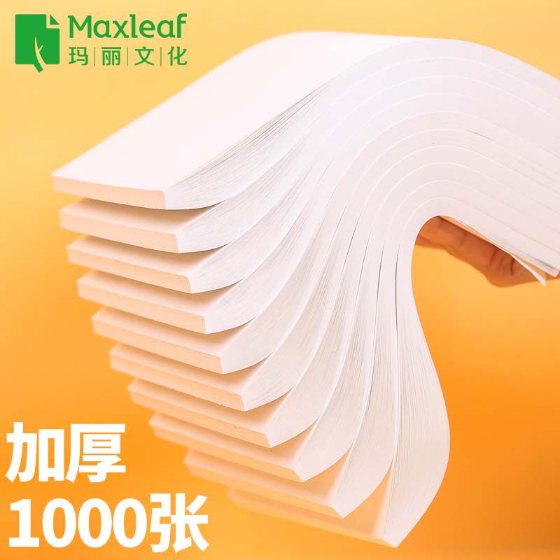 Mary 1000 Zhang affordable Grass Manuscript paper exempted from Postgraduate Studies Special University High School Mihuang Nursing Eye Grass Paper Calculus Paper Balm Paper paper Drafts Paper Wholesale Blank Cheap White Paper draft Ben-Taobao