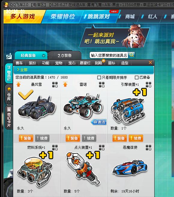 【Sum】Qq Speed Gold Basket Pack with Permanent a Renault/Includes Materials/No Refund Upon Expiration/Freebies Included