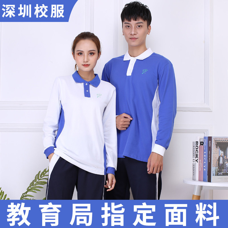 Shenzhen School Uniform Middle School Students Fall Suit for men and women Autumn and winter clothing sportswear plus suede thickened long sleeves underwear thick trousers-Taobao