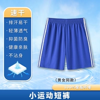 Быстросохнущие небольшие шорты (легко сохнут и пропускают воздух).