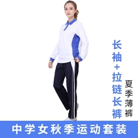 Быстросохнущее осеннее термобелье, штаны с молнией