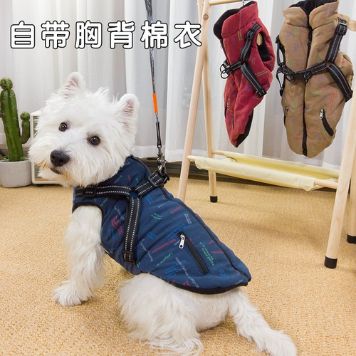 Собачья одежда осень и зимняя теплая плюшевая зимняя одежда хлопковой одежды Corgi Bibie Зимние утолщенные домашние животные могут тянуть Schnauzer